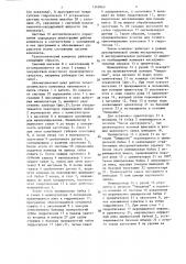 Автоматизированный технологический комплекс (патент 1349969)