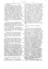 Горелка для дуговой сварки в среде защитных газов (патент 1057217)