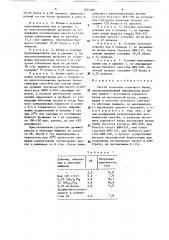 Способ получения кормового белка (патент 1622388)