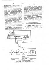 Устройство для очистки кормов от металлических примесей (патент 959707)