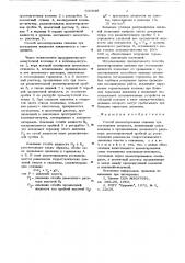 Способ цементирования скважин при поглощении жидкости (патент 631648)