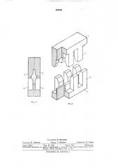 Пресс-форма для подвулканизации стыка бортовых колец (патент 373160)