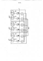 N-разрядный распределитель импульсов (патент 960782)