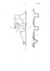 Плуг для рытья ловчих канав (патент 104387)