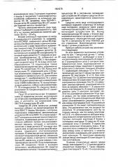 Устройство для контроля характеристик сельскохозяйственных материалов (патент 1804278)