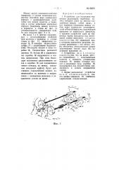 Устройство для испытания червячных редукторов (патент 63676)