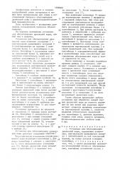 Установка для обезвоживания древесной коры (патент 1636669)