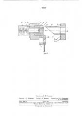 Автомат для изготовления пружинных опорных колец (патент 206539)