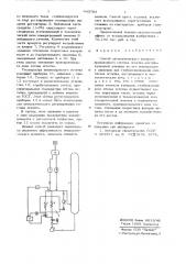 Способ автоматического контроля фракционного состава остатка ректификационной колонны (патент 643783)