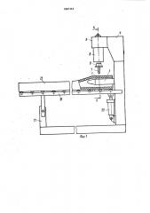 Устройство для изготовления камер (патент 1087363)