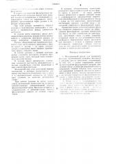 Фильтрующий рукав для рукавного фильтра (патент 1304853)
