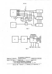 Устройство для измерения превышений (патент 987385)
