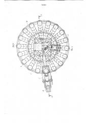 Загрузочное устройство дреноукладчика (патент 746053)