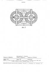 Магнитный сепаратор (патент 1651962)