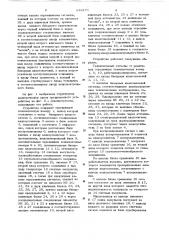Устройство для магнитной записи и воспроизведения информации (патент 649171)