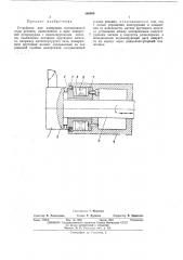 Устройство для измерения составляющей силы резания (патент 466956)