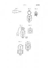 Взрывобезопасная электрическая лампа накаливания (патент 67163)