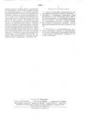 Способ определения микроколичеств 2,4-дихлорфеноксиуксусной кислоты (патент 170953)