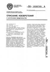 Устройство для контроля параметров линейных интегральных схем (патент 1030748)