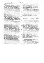Усилитель постоянного тока (патент 653728)