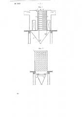 Прямоточный батарейный пылеуловитель (патент 75939)