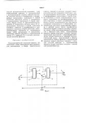 Пьезоэлектрический полосовой фильтр (патент 369677)