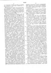 Устройство для обработки и ввода экспериментальный данных в вичислительную машину (патент 541162)
