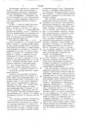 Регулятор расхода (патент 1550486)