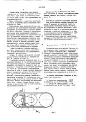 Устройство для изготовления бортовых колец покрышек шин (патент 605663)