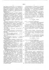 Пневматически и дешифратор хроматограмм (патент 408211)