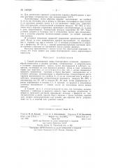 Способ размножения лавра благородного зелеными черенками (патент 140629)