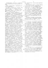 Антенна (патент 1337948)