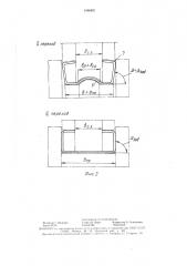 Способ изготовления гнутых профилей (патент 1466831)