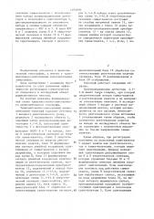 Трансмиссионно-эмиссионный вычислительный томограф (патент 1405819)