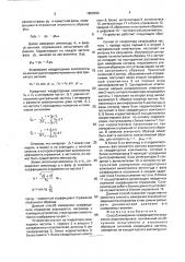 Способ измерения коэффициента отражения (патент 1800390)