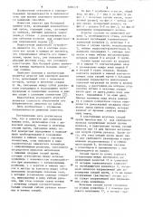 Агрегат для камерной выемки угля (патент 1086179)
