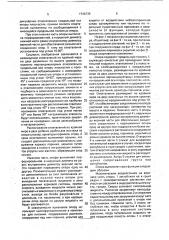 Опора (патент 1748739)