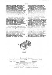 Пылеуловитель для мокрой очистки газа (патент 1087160)