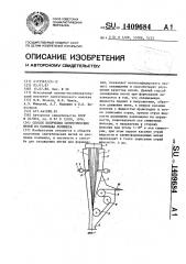 Способ получения синтетических нитей из расплава полимера (патент 1409684)