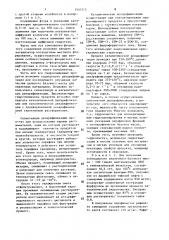 Способ получения смазочных базовых масел (патент 1507213)