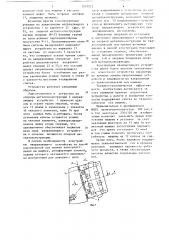 Устройство для поддержания и направления слитка по технологической оси машины непрерывного литья металлов (патент 1252022)