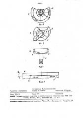 Быстроразъемное соединение (патент 1460517)