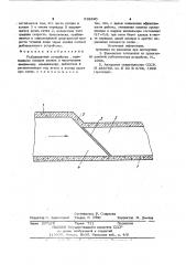 Рыбозащитное устройство (патент 918390)