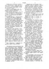 Планетарный стан (патент 1015939)