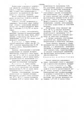Способ обработки кожевенного сырья (патент 1359304)