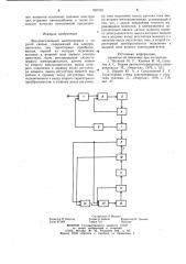 Двухдвигательный электропривод с упругой связью (патент 907752)