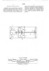 Устройство для разгазирования тупиковых выработок (патент 463788)