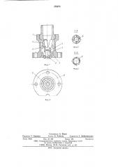 Устройство для распыливания жидкости (патент 578073)