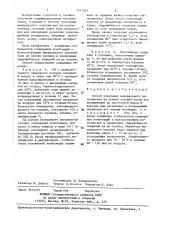 Способ получения минерального наполнителя на основе каолина (патент 1411325)