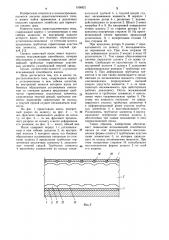 Насос перистальтического типа (патент 1106921)